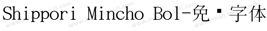 Shippori Mincho Bol字体转换